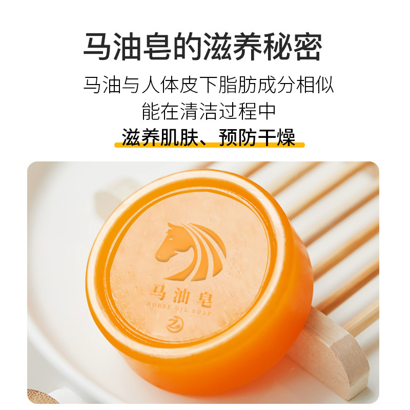 大牌同廠馬油皂手工皂精油香皂潔面皂除蟎淨膚沐浴肥皂批發