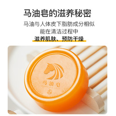 大牌同廠馬油皂手工皂精油香皂潔面皂除蟎淨膚沐浴肥皂批發