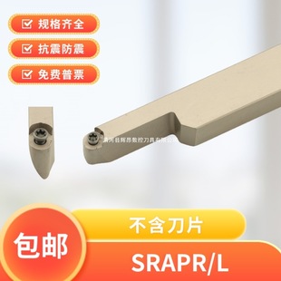 End face arc grooving cutter bar R5 R6 large cutting depth anti-seismic cutter bar SRAPR2525M1204-30/200-T20