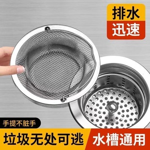 Stainless Steel Sink Strainer for Kitchen Use, Suitable for Washing Vegetables and Dishes, Sink Drain Strainer, Sewer Stainless Steel Sink