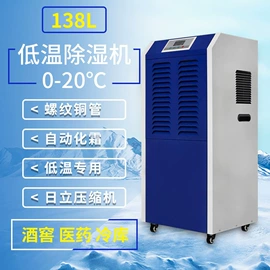 除湿机
