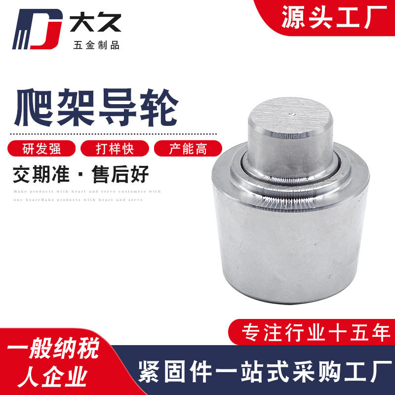 供应爬架导轮 爬架配件 爬架配件建筑大小导轮 防坠配件导向轮