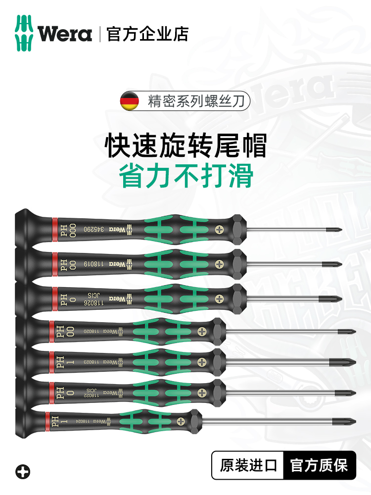 German Wera Hardware Imported Tools 2050 Cross Precision Small Screwdriver Mobile Phone Watch Glasses Repair