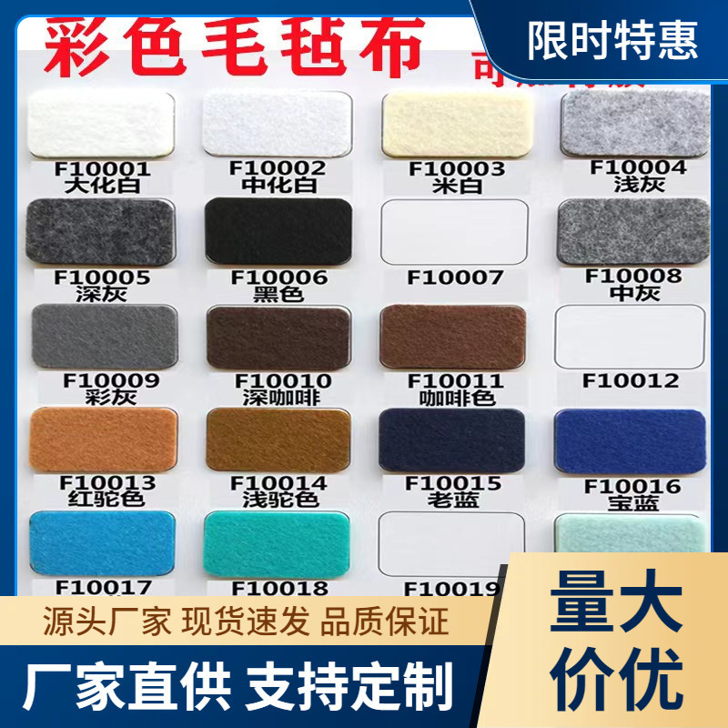 Factory supply color felt 1mm-5mm thick wool chemical fiber felt adhesive self-adhesive non-woven fabric industrial wool felt. Factory supply color felt 1mm-5mm thick wool chemical fiber felt adhesive self-adhesive non-woven fabric industrial wool felt.