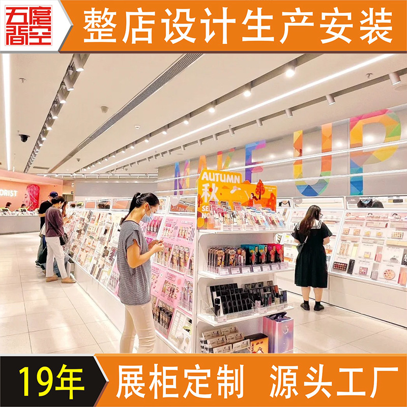 彩妆产品展示柜 美容店美甲化妆镜护肤品专柜 店铺设计制作香水柜