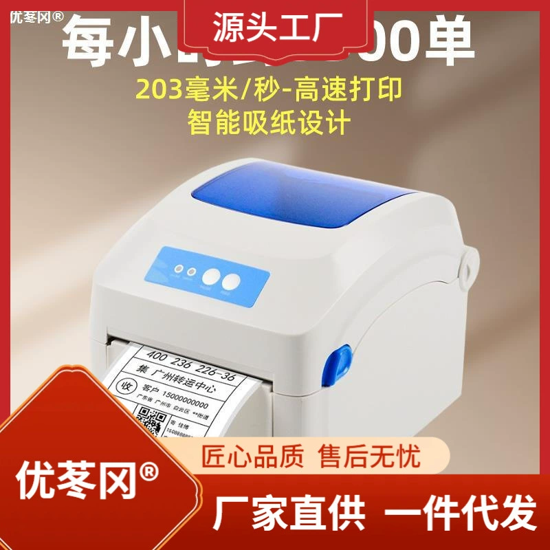 Electronic printer, GP1324, bluetooth