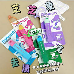 芝芝象去渍笔衣物干洗剂免洗便携清洗剂即时去油渍白衣服祛污渍笔