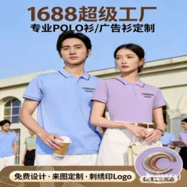 工装、制服;工作制服;广告衫T恤