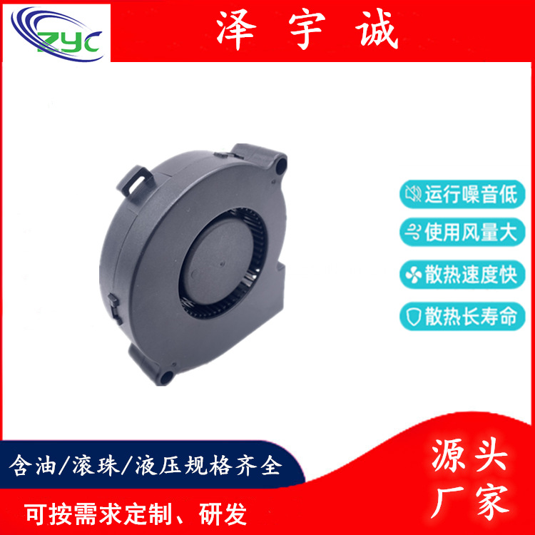DC12V7520鼓风机加湿器风扇车载冰箱散热风扇洗碗机散热风机