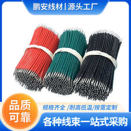 电子线厂家1571#24端子线 1.25端子线材pvc电子连接线导线插头线