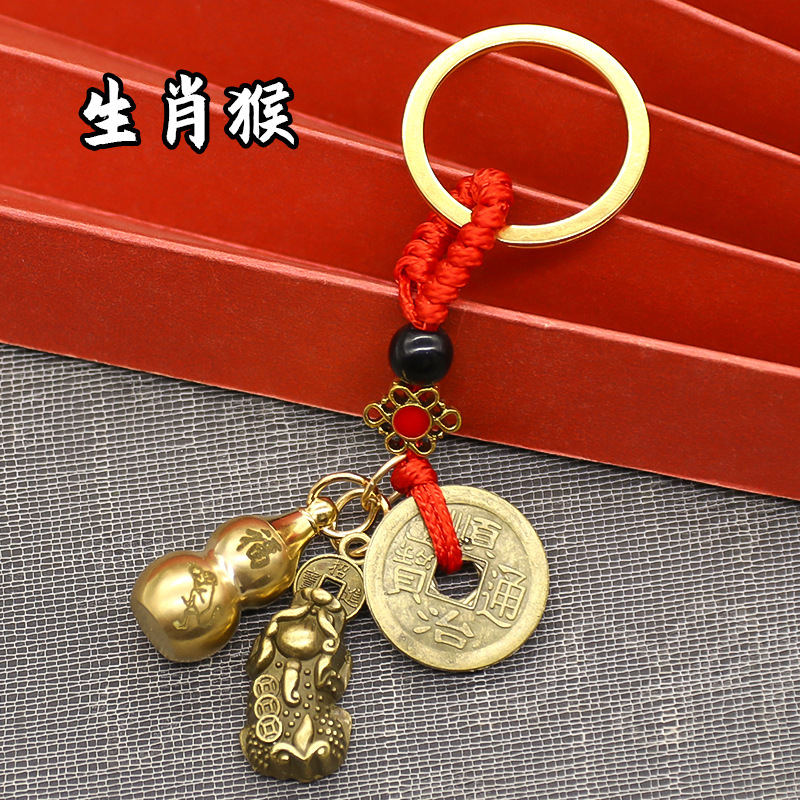 黄銅十二生肖のヒョウタンのキーホルダーのペンダント|undefined