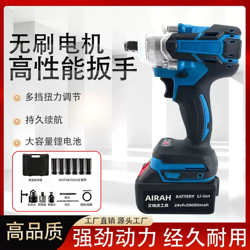 定制艾瑞虎跨境充电式无刷强扭电动扳手大扭力木工汽修冲击扳手