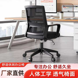 电脑椅家用书房办公椅舒适久坐靠背椅子可升降旋转椅会议室培训椅