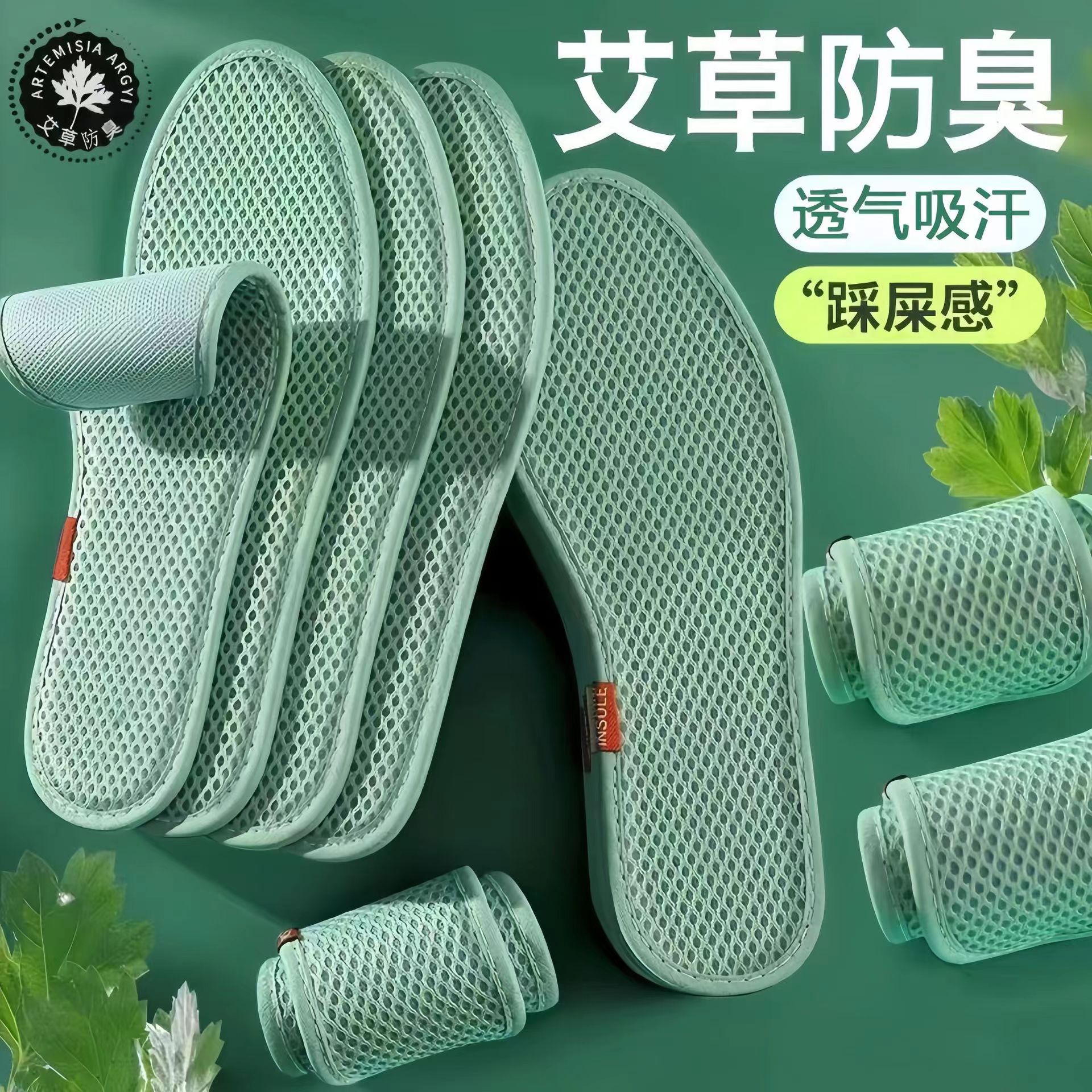 Breathable mesh insoles for men and women