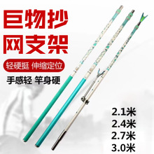 新款高碳抄网鱼竿支架超轻硬大物巨物支架定位钓鱼炮台长杆用