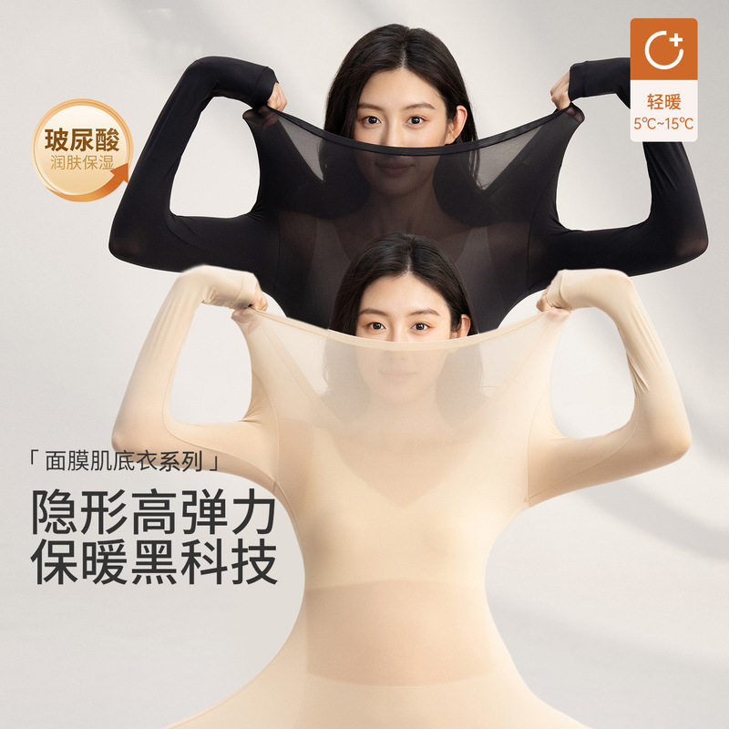 Hyaluronic Acid Ultra-Thin Skin-Beautifying Clothing High-Elastic Invisible Traceless Thermal Intimates Women's Round Neck Bottoming Autumn Clothing Set Hyaluronic Acid Ultra-Thin Skin-Beautifying Clothing High-Elastic Invisible Traceless Thermal Intimates Women's Round Neck Bottoming Autumn Clothing Set
