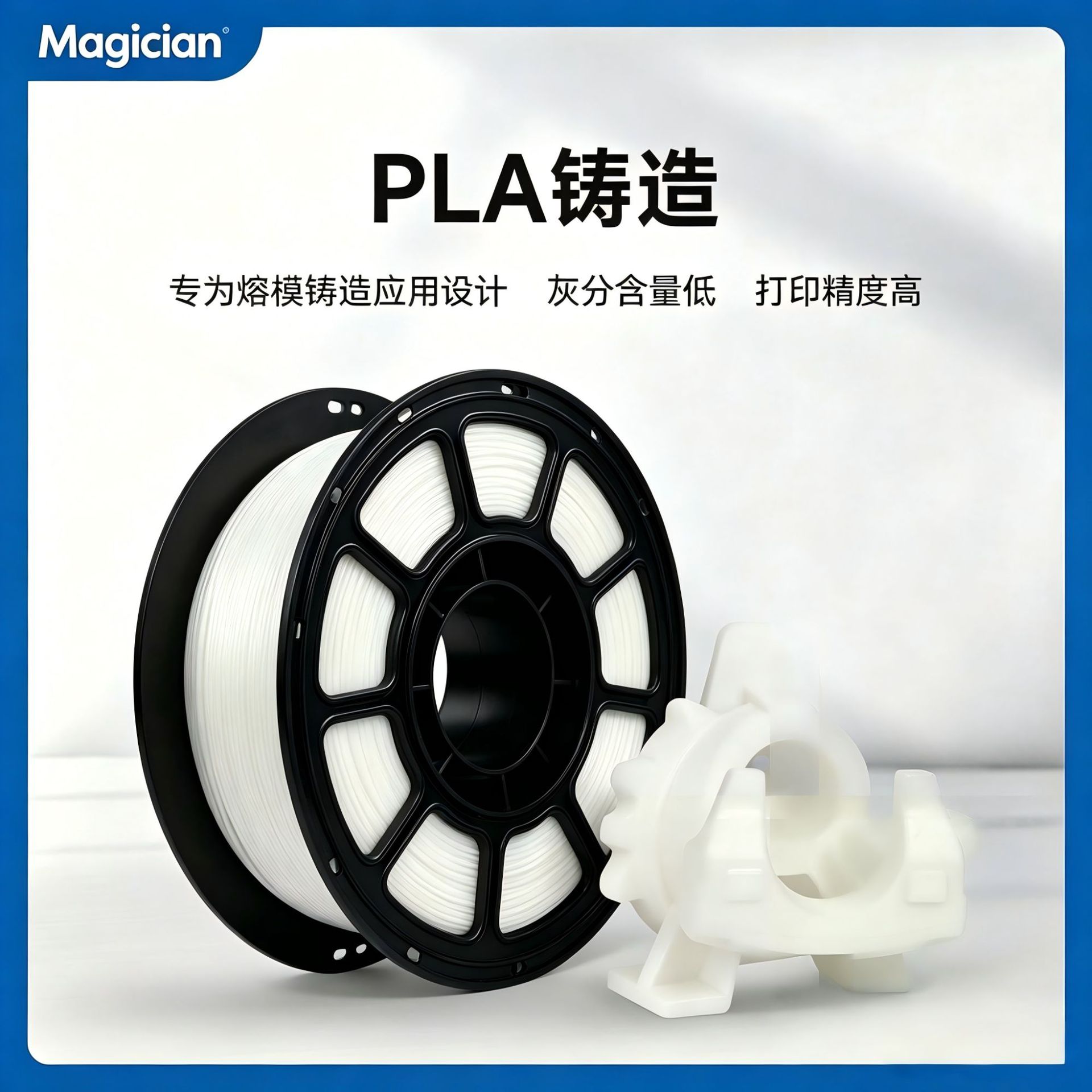3D打印耗材PLA铸造改性常规色适配拓竹环保耗材高速打印工厂直销