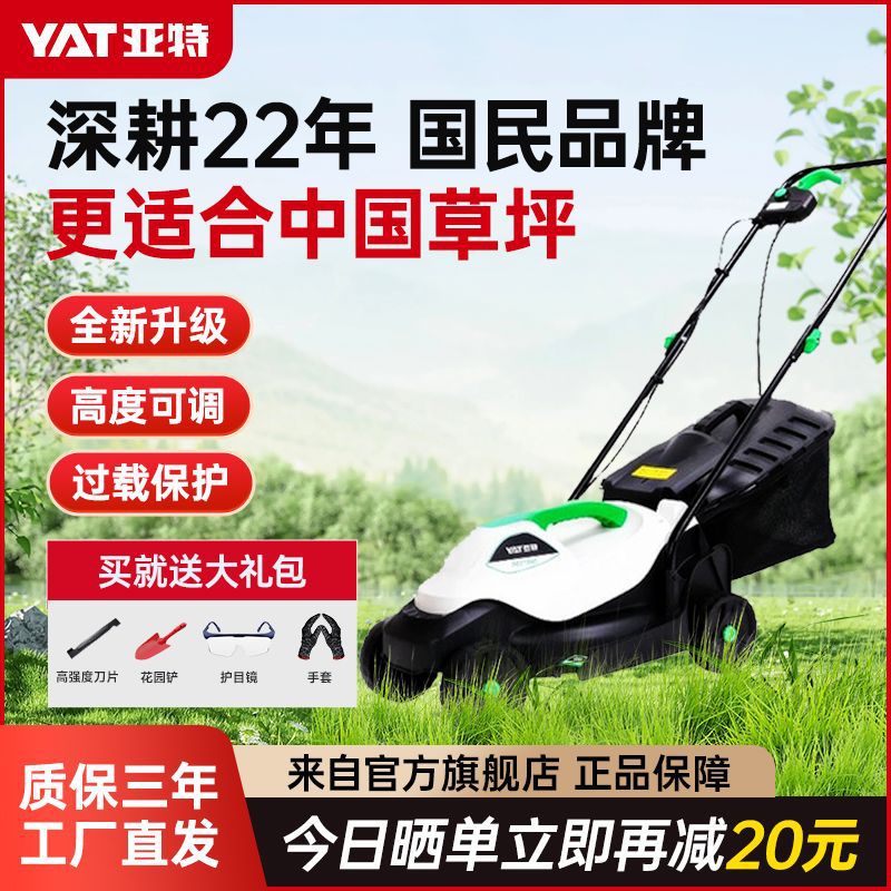 亚特割草机草坪机手推式电动除草机小型家用庭院草坪修剪机锄草机