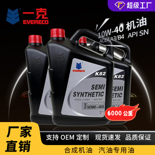 ����SN10W-40�ϳəC��4L�ϳ�10W-40������EVERECOһ�˙C��