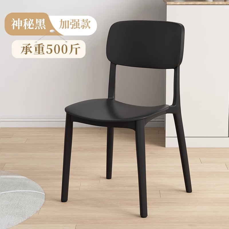 Mesa de comedor silla de plástico silla de comedor doméstica lujo ligero de alta calidad silla de comedor simple silla de respaldo comercial taburete negro
