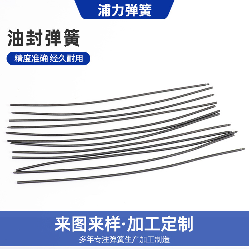 厂家供应油封弹簧密封弹簧 拉伸弹簧O型弹簧圈不锈钢密封弹簧