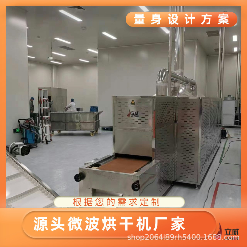 连续式中药饮片杀虫卵设备 全自动中药材烘干设备