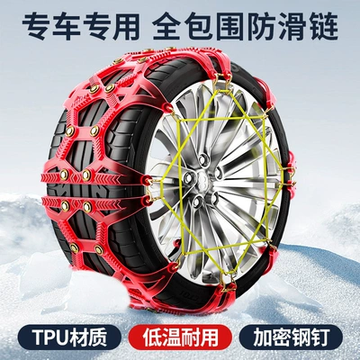 snow chain Oxford all-inclusive, Tire snow chain