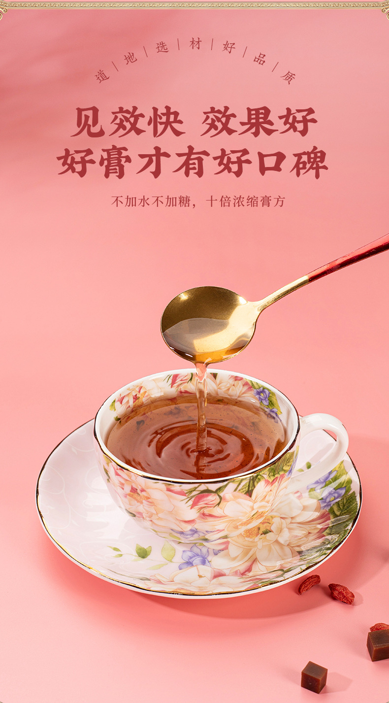 Ejiao Bazhen Paste (阿胶八珍膏) — Herbal Honey Paste with Rose, Mulberry & Goji specifications
