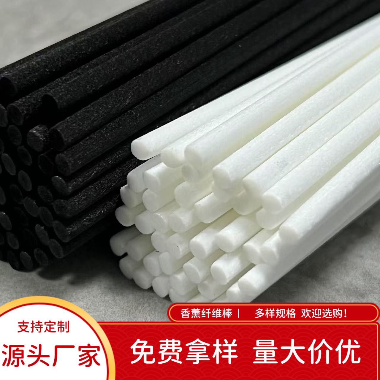 厂家直销纤维棒无火香薰香薰棒扩香棒挥发棒印尼藤条香薰摆件配件