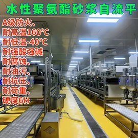 地坪漆;砂浆;硬化胶