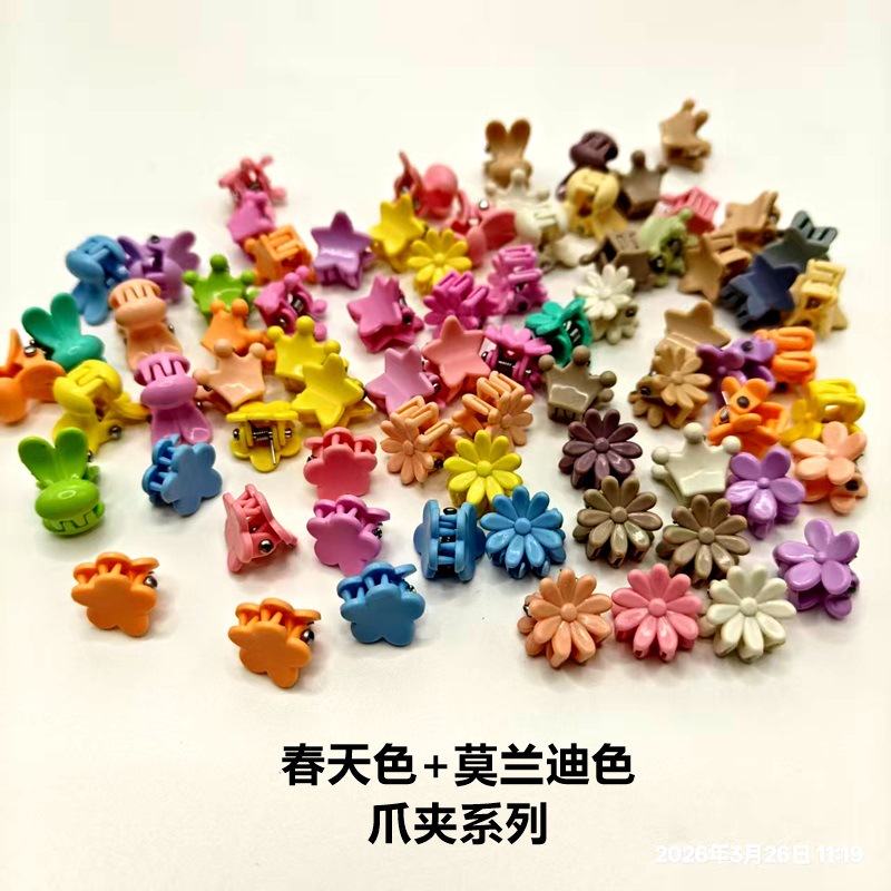 塑胶儿童彩色迷你小夹子小抓夹编发糖果色碎发小号发卡宝宝小发饰