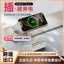 跨境专供快充小巧便携胶囊充电宝应急移动电源3C认证企业礼品私模