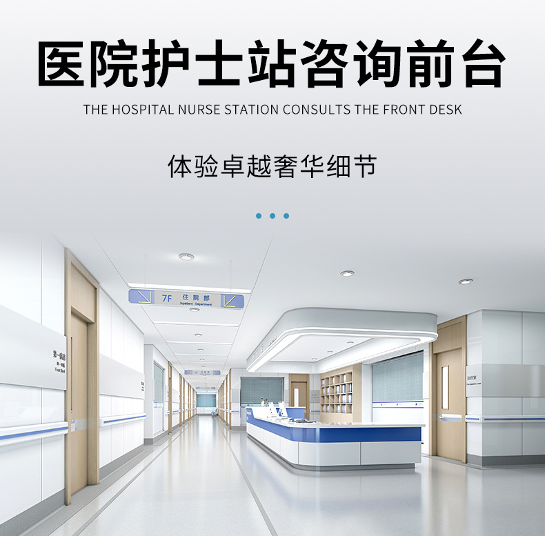 医院接待分诊台医诊台烤漆咨询台护士工作接待台医疗处置台护士站-阿里巴巴