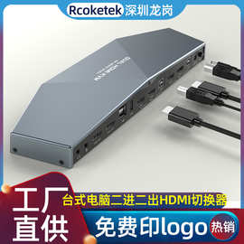 定制适用于台式主机HDMI双切KVM切换器带音频口外接鼠键U盘共享器