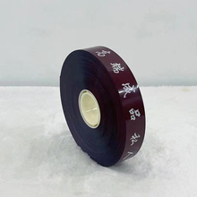 窗帘打包带OPP印字印刷塑料带捆绑带捆扎带打包带私人束带机