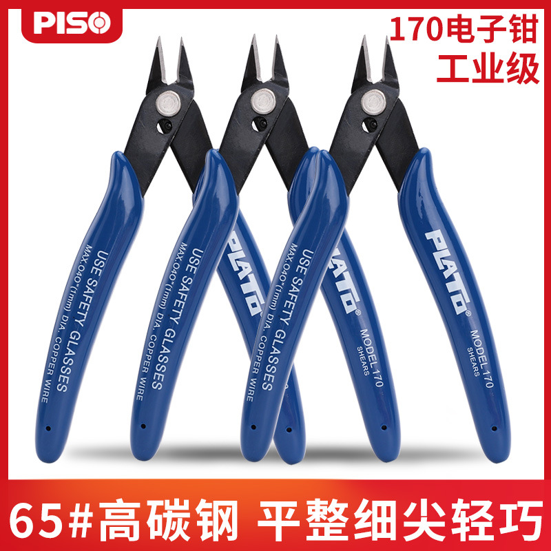PLATO 170斜口钳塑料水口迷你电子手工具剪钳子DIY模型工业级剪钳