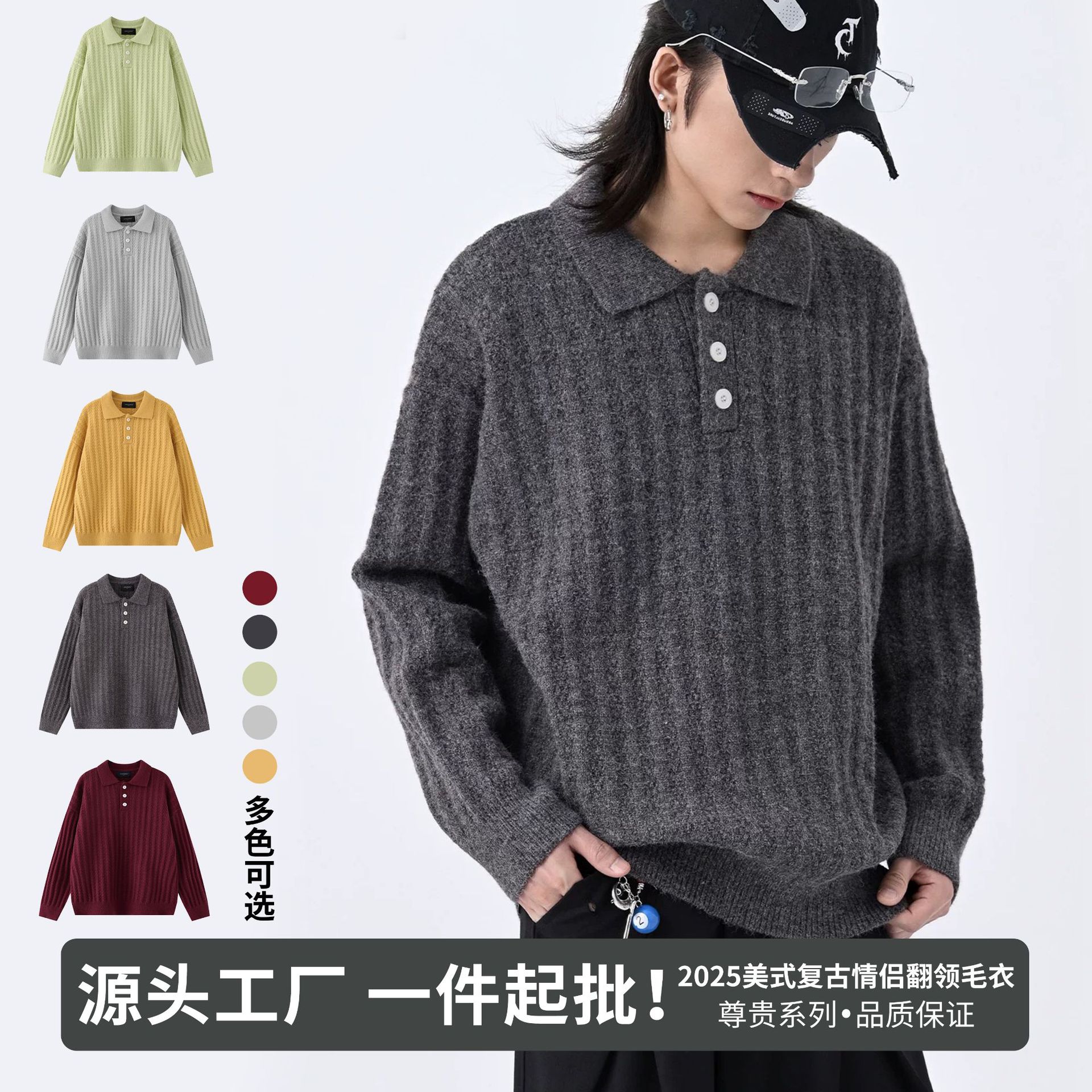 2025秋季新款美式复古毛衣情侣款轻商务简约休闲翻领坑条针织衫上