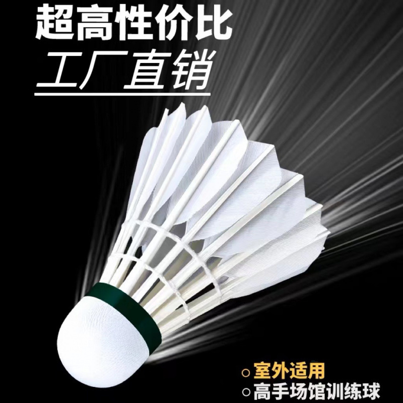Badminton Ball Durable Badminton Training Competition Night Outdoor Goose Feather Court Venue Ball Student Adult Durable Hot