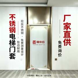 锌合金电梯门套装潢不锈钢石塑仿大理石电梯包套线电梯门包边包口