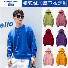 秋冬新款加厚卫衣定制班服团体聚会工作服连帽落肩外套刺绣印logo