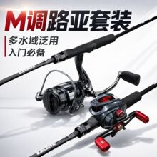 路亚竿套装全套泛用竿路亚杆碳素水滴轮远投竿碳素路亚竿跨境批发