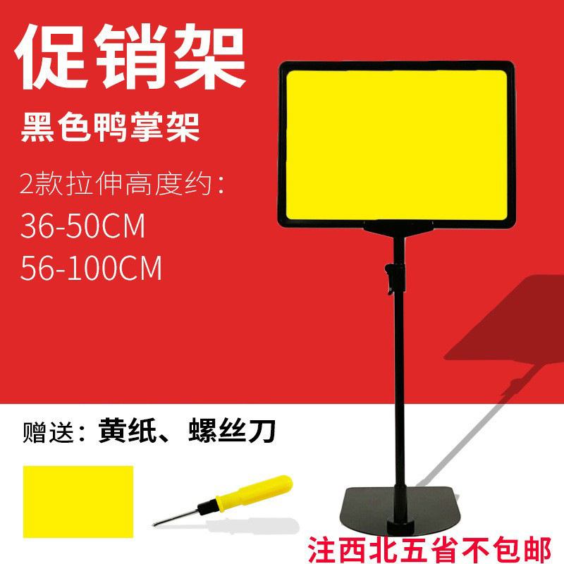 超市pop標價牌展示架a4價格牌式支架促銷架廣告促銷牌可擦蔬菜超
