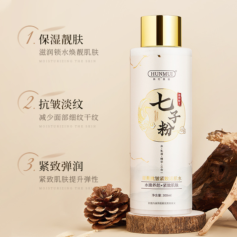 韓倫美羽七子粉蛋殼抗皺緊緻活肌水補水保濕提亮膚色爽膚水護膚水