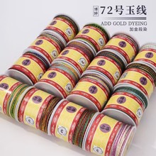 �ӽ��Ⱦ72̖��100�� �ֹ�diy�����K��朾����\�]0.8mm�����K��