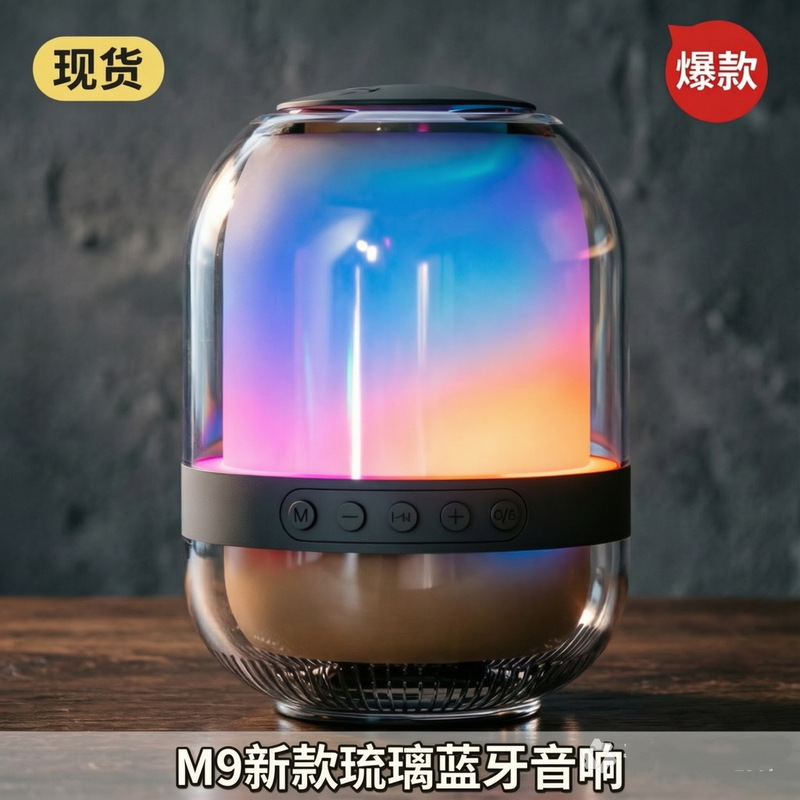 Colorful M9 Glass Wireless Bluetooth Speaker with RGB Ambient Light, Portable Outdoor Colorful Subwoofer Bluetooth Speaker