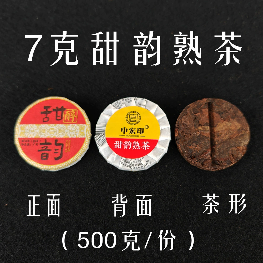 Чай пуэр Erhai Zhonghong 500 г блинчик, сырой (шэн) и выдержанный
