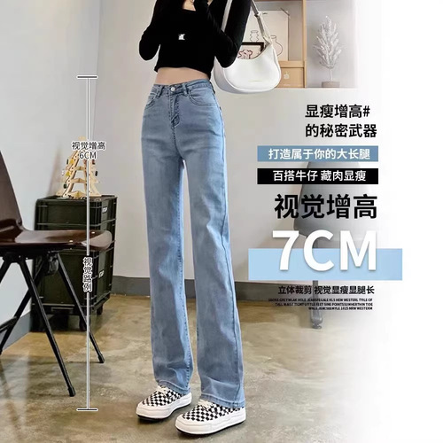 Straight jeans for women in stock, summer new style, high waist loose slimming narrow version, cigarette tube pants, small man, wide leg pants