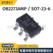 OB2273AMP封装SOT23-6液晶电源管理芯片IC全新原装支持BOM表配单