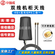 DTU机柜天线4G GPS nbiot户外充电桩防水蘑菇头机柜二合一天线