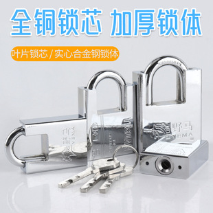 Padlock Household Door Lock Anti-theft Lock Cabinet Lock Dormitory Door Lock Iron Door Lock Copper Core Outdoor Waterproof and Rust-proof